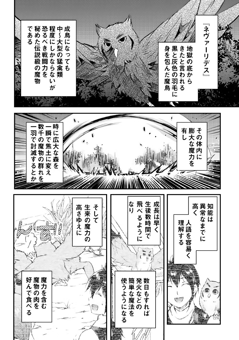MAKEN NO DAYDREAMER - raw - Chapter 21 - https://jpdd.ccdd.to/JPDD/makennodaydreamer/148513/nxsgxv222rc.jpg