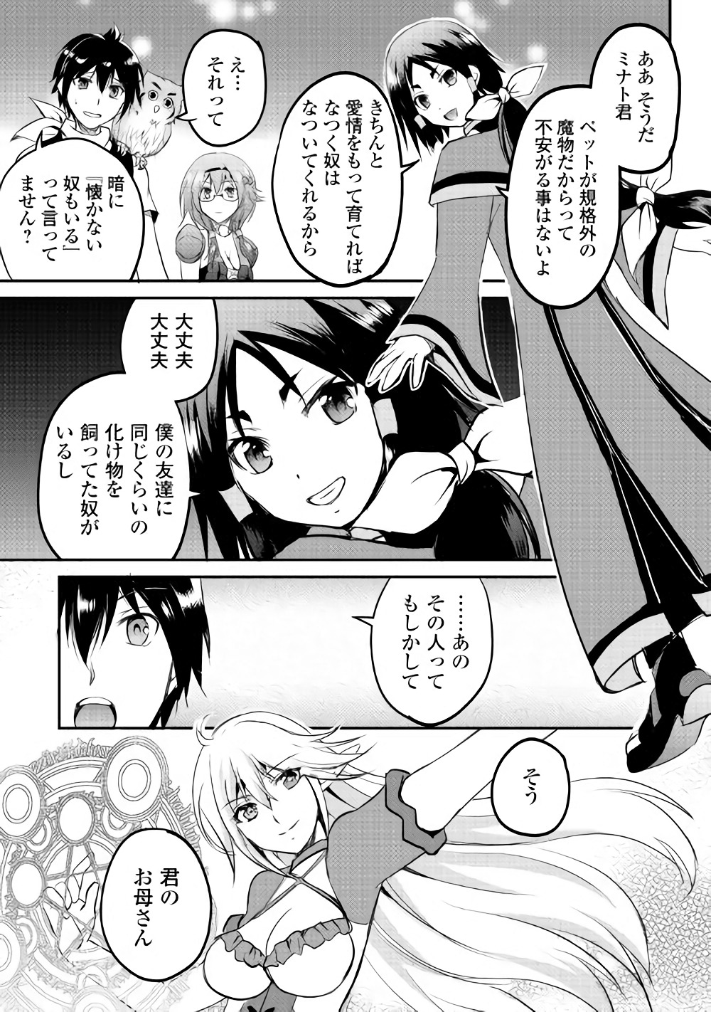 MAKEN NO DAYDREAMER - raw - Chapter 21 - https://jpdd.ccdd.to/JPDD/makennodaydreamer/148513/o4tirhn2glb.jpg