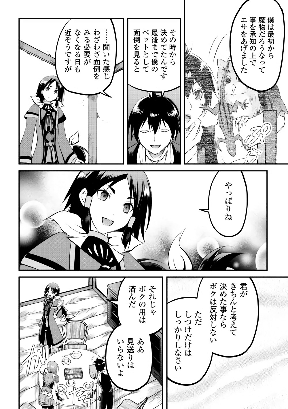 MAKEN NO DAYDREAMER - raw - Chapter 21 - https://jpdd.ccdd.to/JPDD/makennodaydreamer/148513/obmgx543p3n.jpg