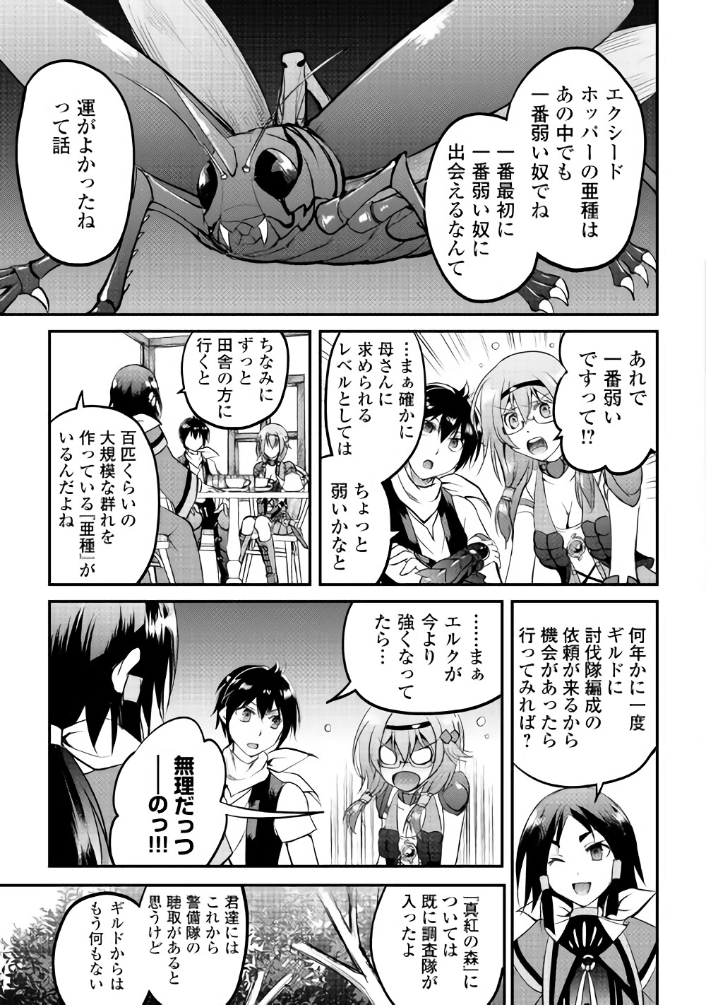 MAKEN NO DAYDREAMER - raw - Chapter 21 - https://jpdd.ccdd.to/JPDD/makennodaydreamer/148513/owb0pg13mc3.jpg