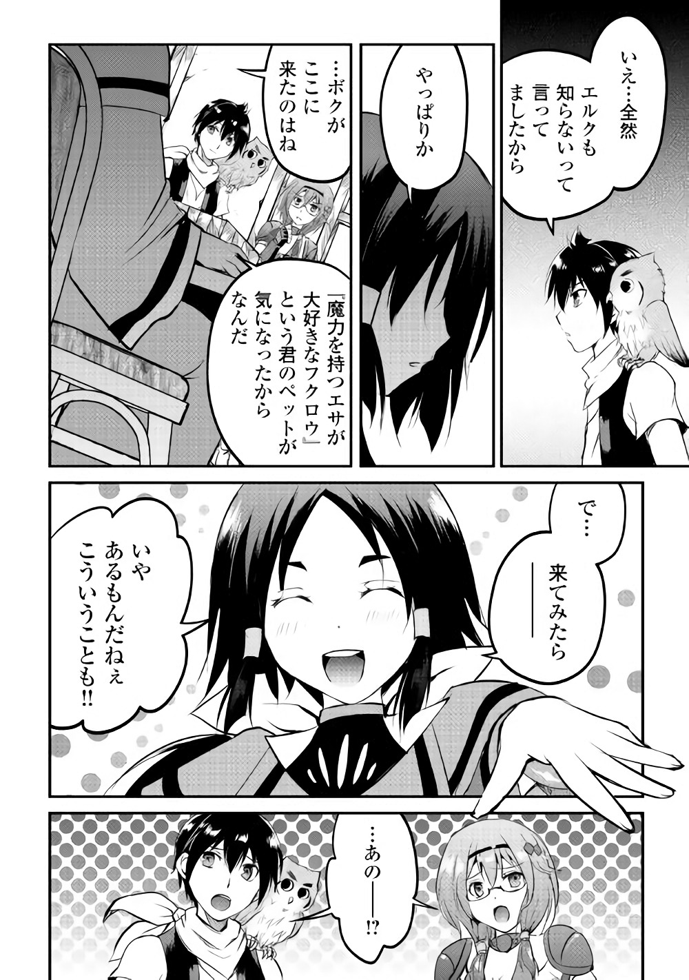 MAKEN NO DAYDREAMER - raw - Chapter 21 - https://jpdd.ccdd.to/JPDD/makennodaydreamer/148513/peabrx0d1fb.jpg