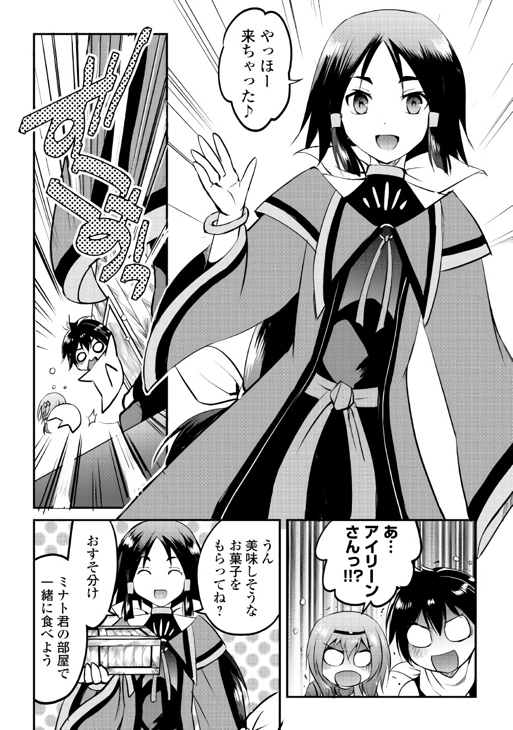 MAKEN NO DAYDREAMER - raw - Chapter 21 - https://jpdd.ccdd.to/JPDD/makennodaydreamer/148513/qjolvwjccnx.jpg