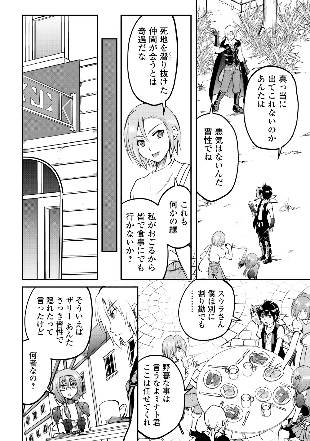 MAKEN NO DAYDREAMER - raw - Chapter 21 - https://jpdd.ccdd.to/JPDD/makennodaydreamer/148513/r2ooelk4zsx.jpg
