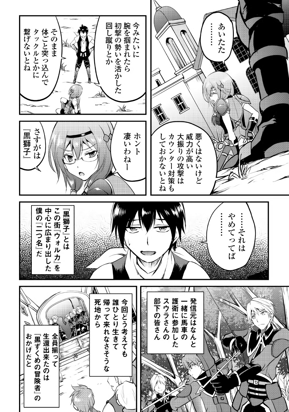 MAKEN NO DAYDREAMER - raw - Chapter 21 - https://jpdd.ccdd.to/JPDD/makennodaydreamer/148513/tcbjfyrgwoz.jpg
