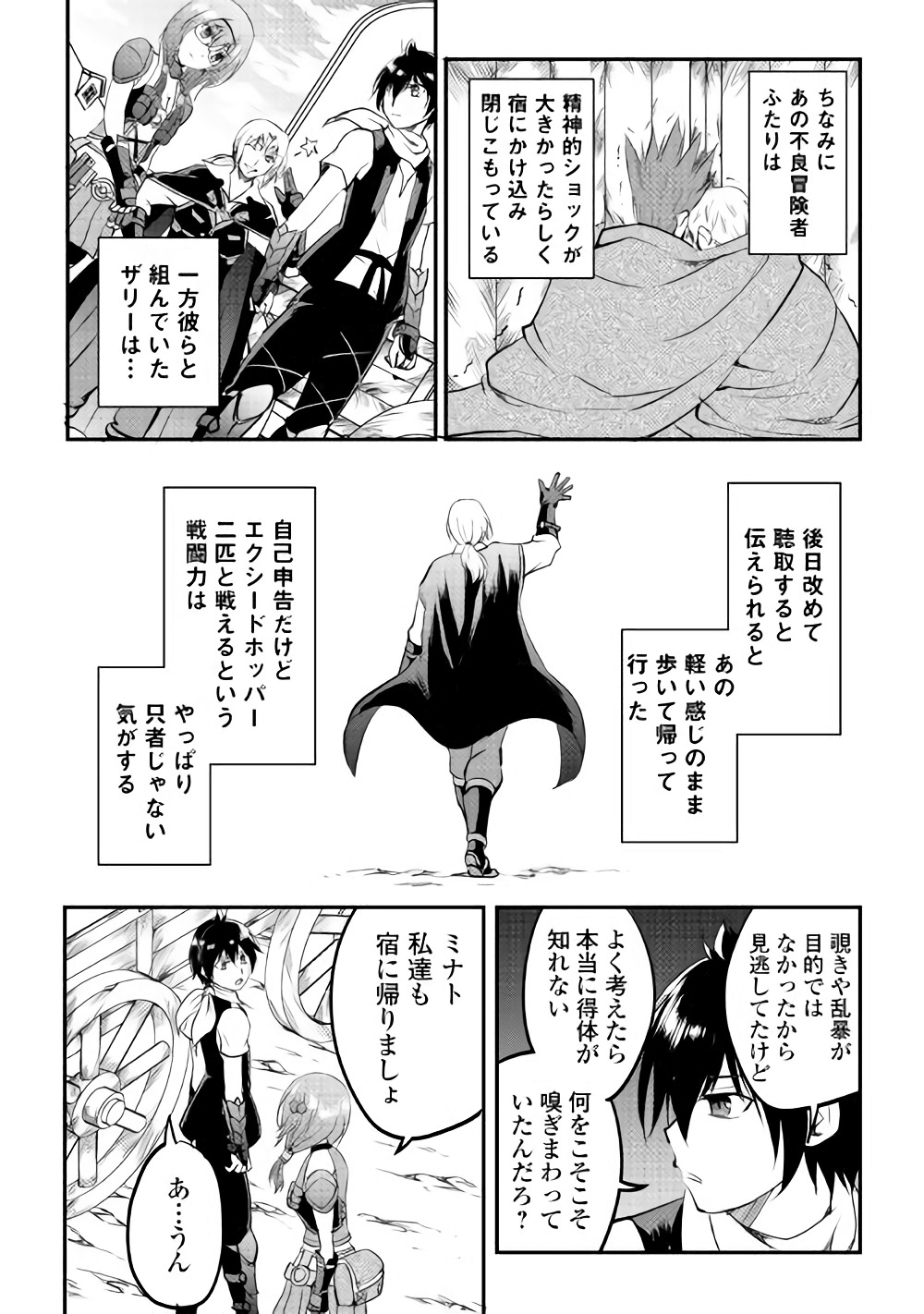 MAKEN NO DAYDREAMER - raw - Chapter 21 - https://jpdd.ccdd.to/JPDD/makennodaydreamer/148513/tmjmrncnxld.jpg