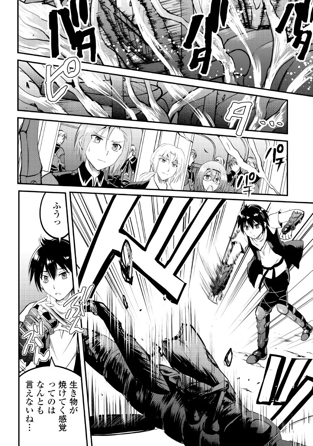 MAKEN NO DAYDREAMER - raw - Chapter 21 - https://jpdd.ccdd.to/JPDD/makennodaydreamer/148513/uglqsa2x1rr.jpg