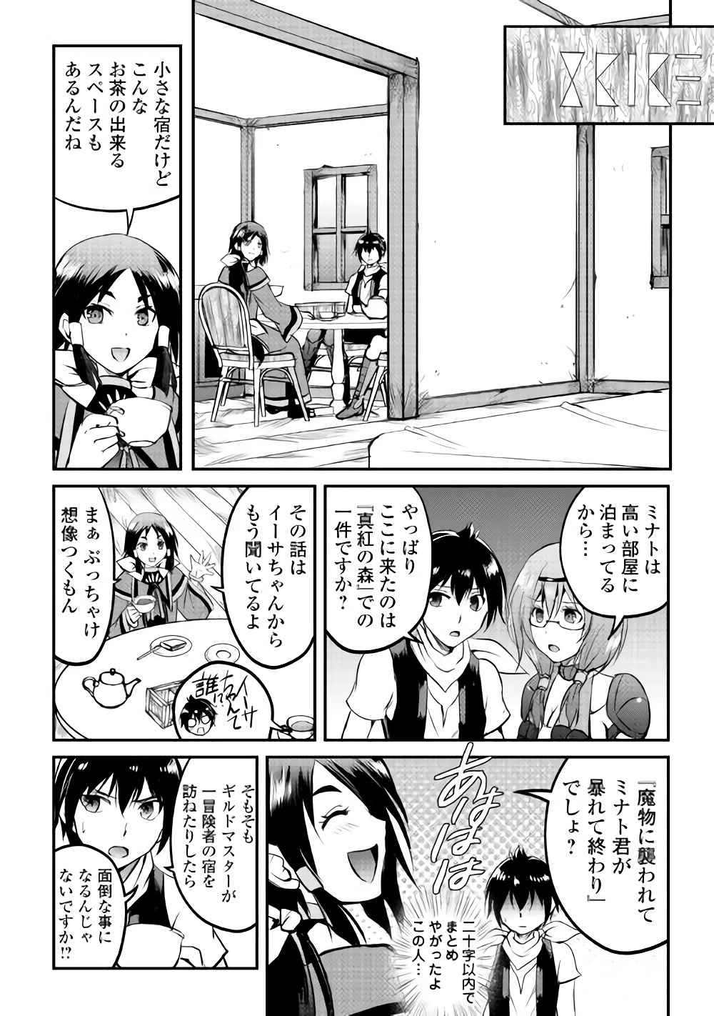 MAKEN NO DAYDREAMER - raw - Chapter 21 - https://jpdd.ccdd.to/JPDD/makennodaydreamer/148513/vmzaaoofsz2.jpg