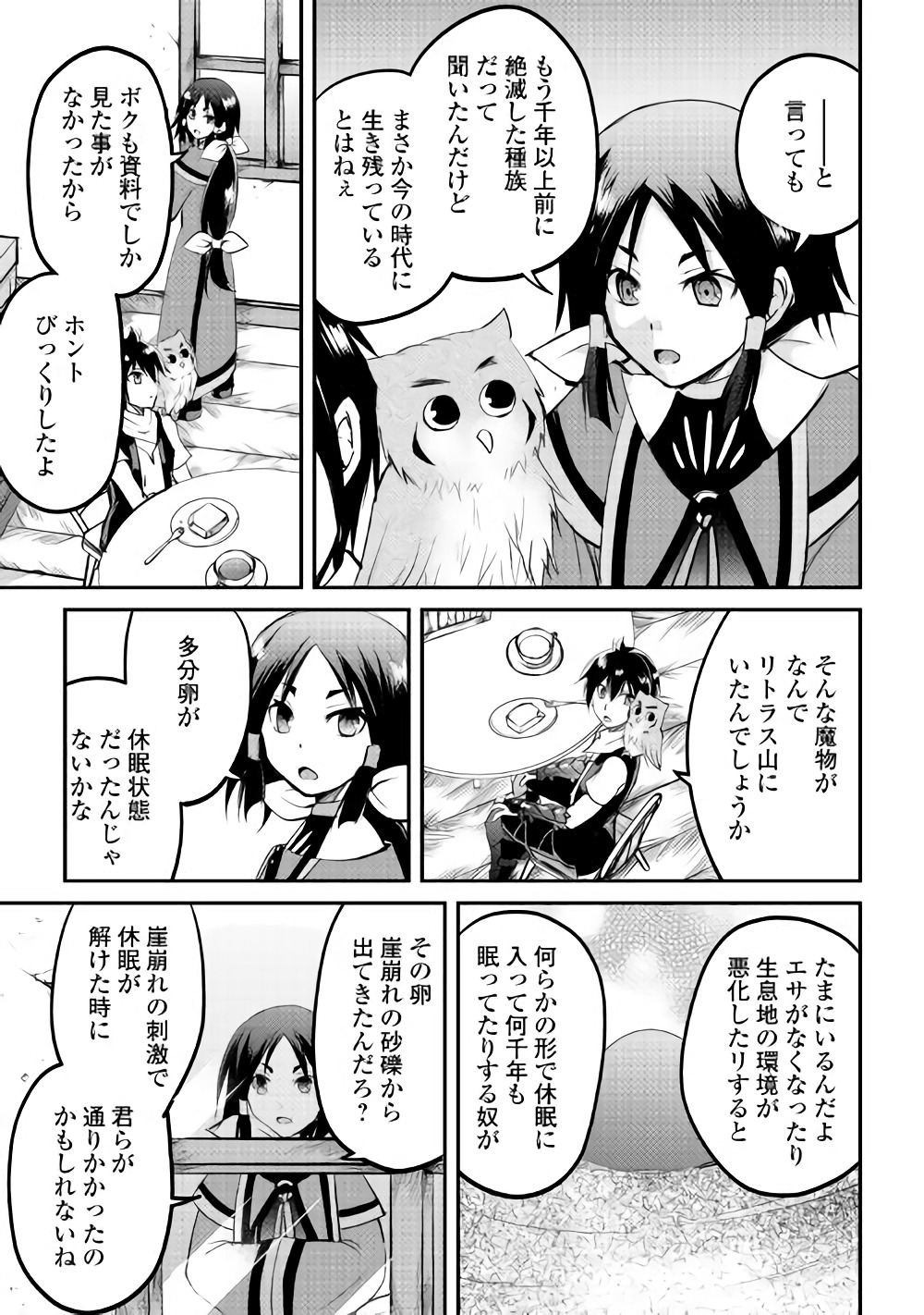 MAKEN NO DAYDREAMER - raw - Chapter 21 - https://jpdd.ccdd.to/JPDD/makennodaydreamer/148513/w40dc3rpsr0.jpg