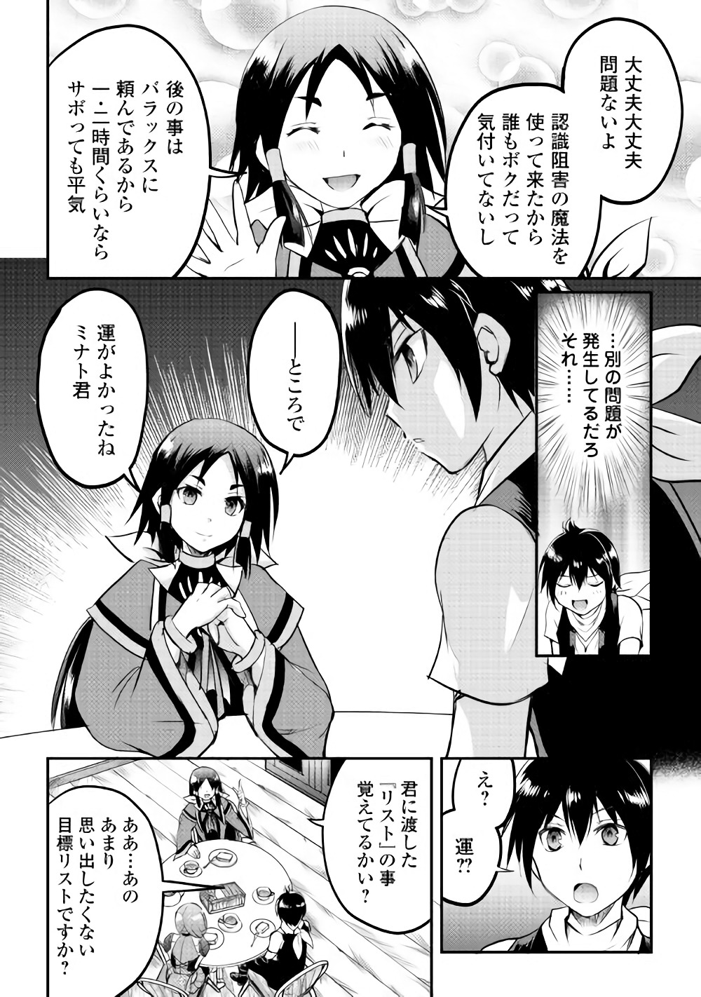 MAKEN NO DAYDREAMER - raw - Chapter 21 - https://jpdd.ccdd.to/JPDD/makennodaydreamer/148513/wr5yf4fwmrl.jpg