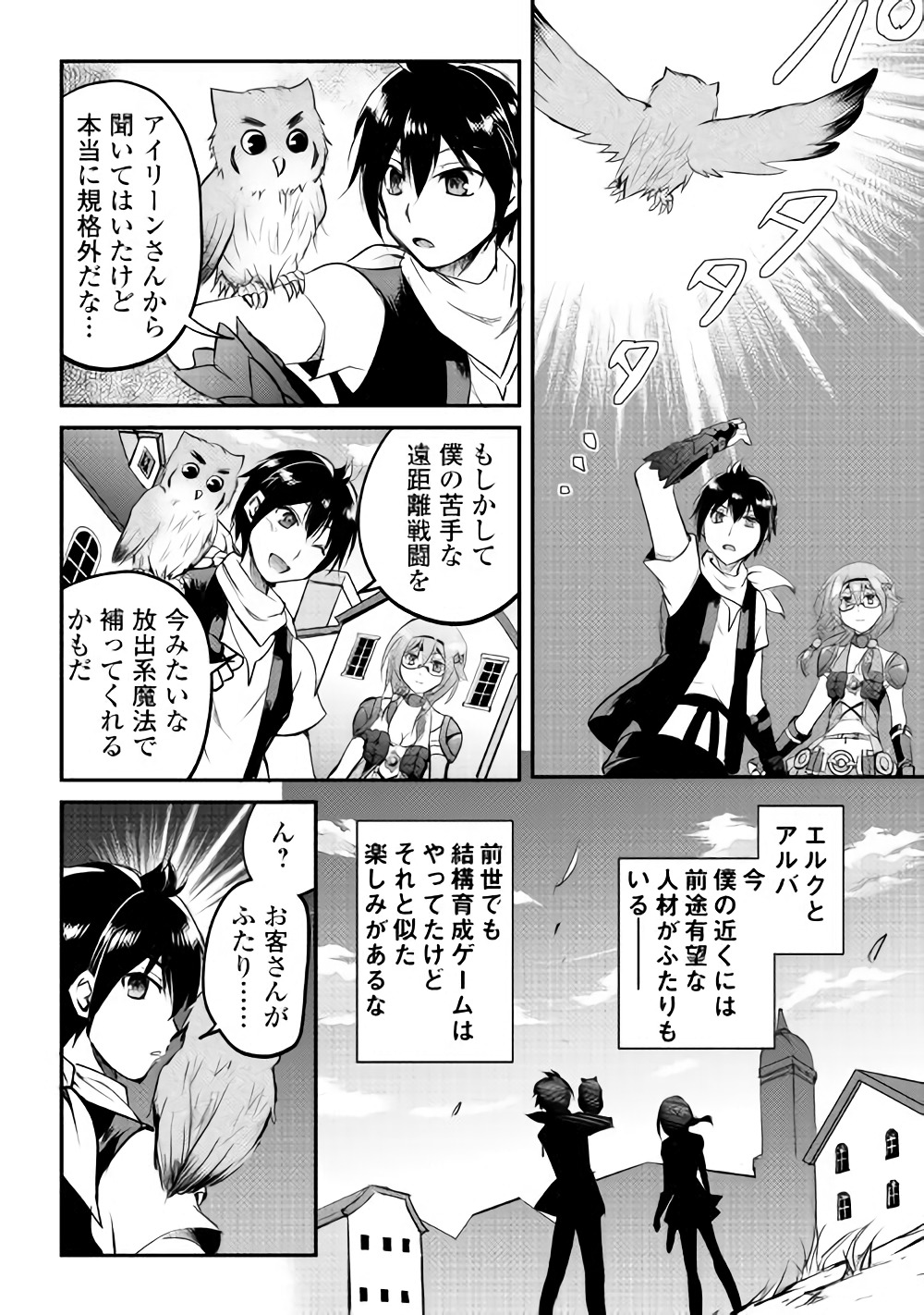 MAKEN NO DAYDREAMER - raw - Chapter 21 - https://jpdd.ccdd.to/JPDD/makennodaydreamer/148513/x2autglrqno.jpg