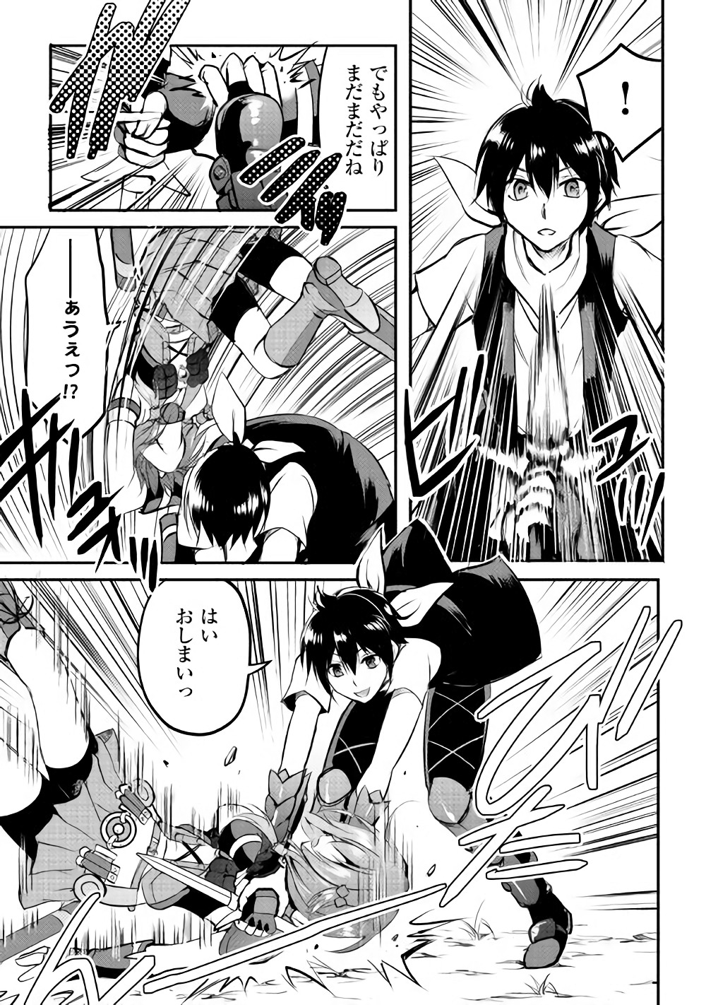 MAKEN NO DAYDREAMER - raw - Chapter 21 - https://jpdd.ccdd.to/JPDD/makennodaydreamer/148513/y32rbksd0ri.jpg