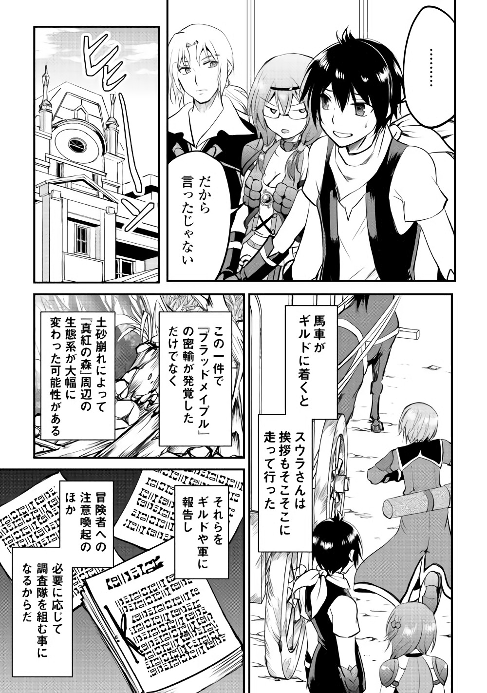 MAKEN NO DAYDREAMER - raw - Chapter 21 - https://jpdd.ccdd.to/JPDD/makennodaydreamer/148513/yswur1zu1lo.jpg