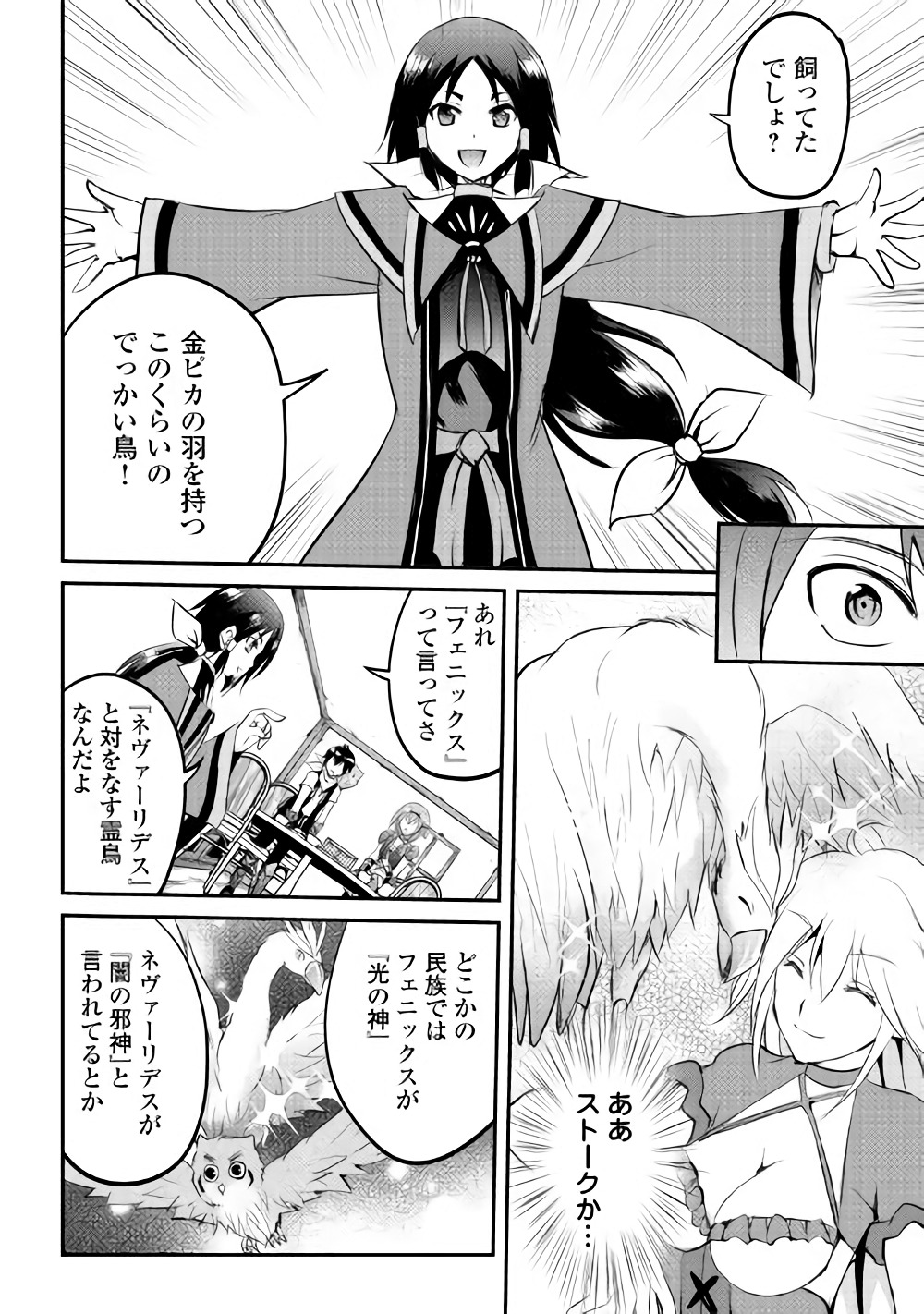 MAKEN NO DAYDREAMER - raw - Chapter 21 - https://jpdd.ccdd.to/JPDD/makennodaydreamer/148513/zebnyxorlqn.jpg