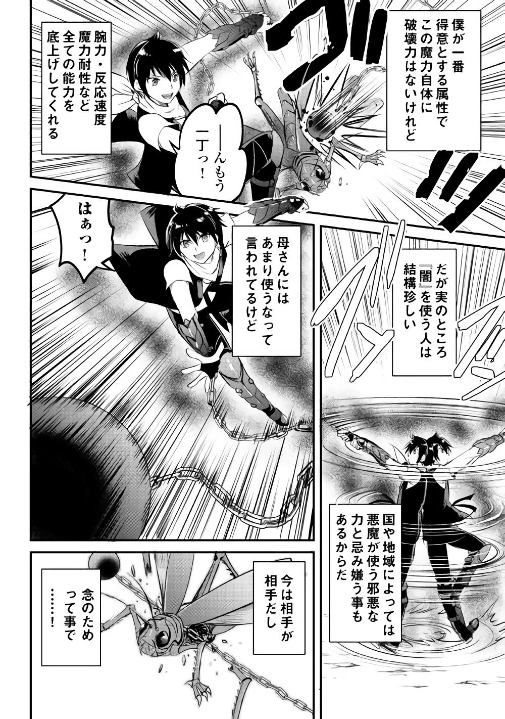 MAKEN NO DAYDREAMER - raw - Chapter 20 - https://jpdd.ccdd.to/JPDD/makennodaydreamer/148514/0qchm01op5a.jpg