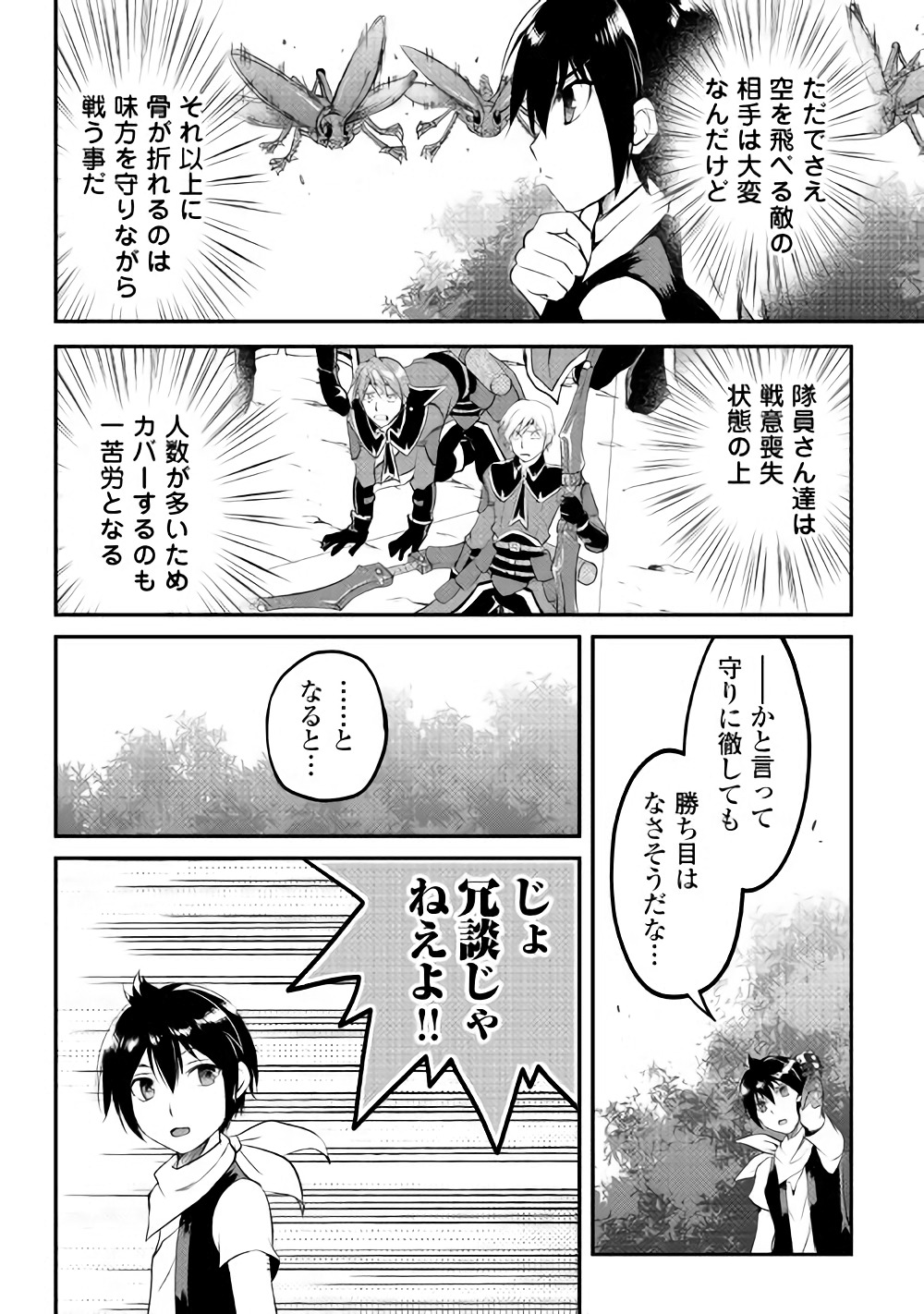 MAKEN NO DAYDREAMER - raw - Chapter 20 - https://jpdd.ccdd.to/JPDD/makennodaydreamer/148514/14ysewphg4m.jpg