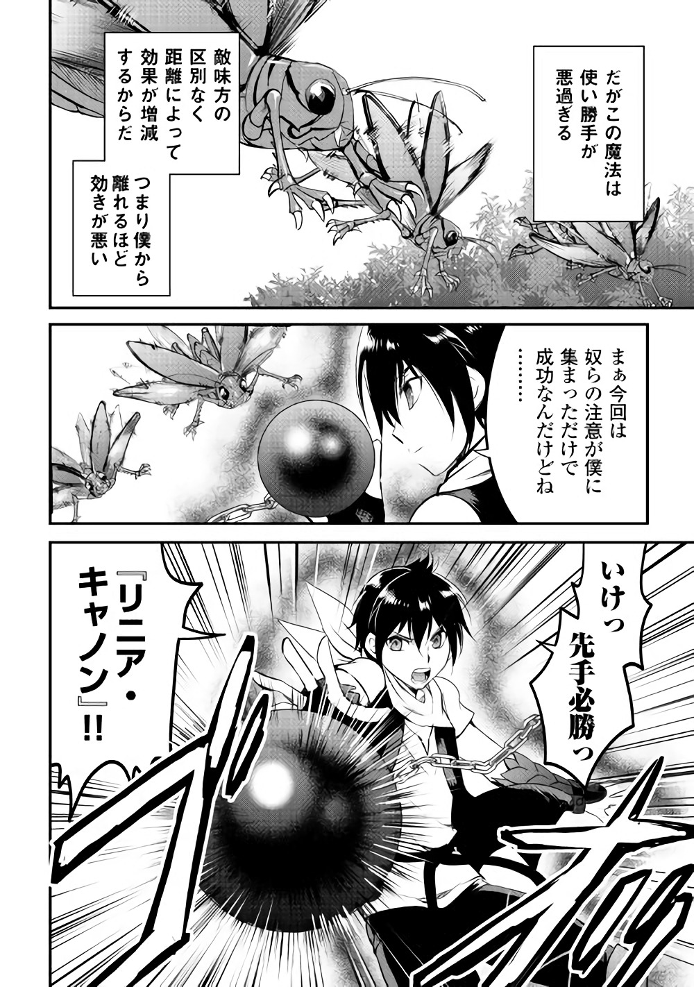 MAKEN NO DAYDREAMER - raw - Chapter 20 - https://jpdd.ccdd.to/JPDD/makennodaydreamer/148514/1ids0s5fa1j.jpg