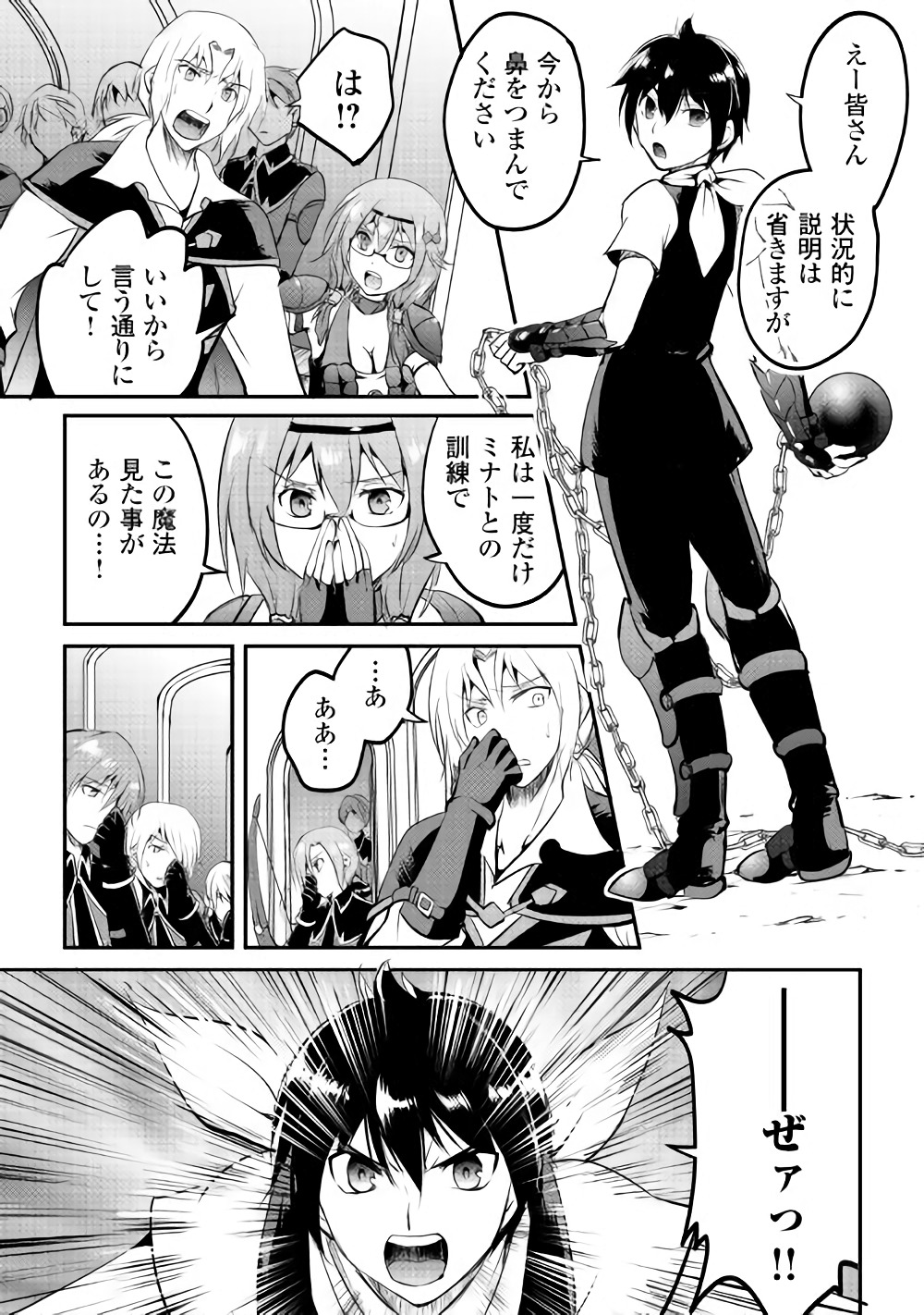 MAKEN NO DAYDREAMER - raw - Chapter 20 - https://jpdd.ccdd.to/JPDD/makennodaydreamer/148514/1uhnzsvob0i.jpg