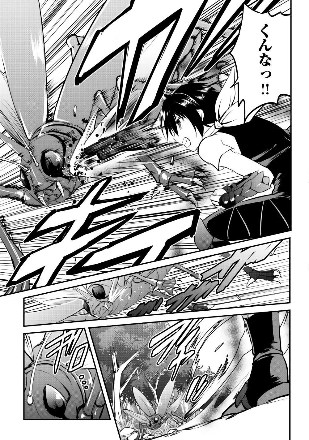 MAKEN NO DAYDREAMER - raw - Chapter 20 - https://jpdd.ccdd.to/JPDD/makennodaydreamer/148514/3h2avjjfali.jpg