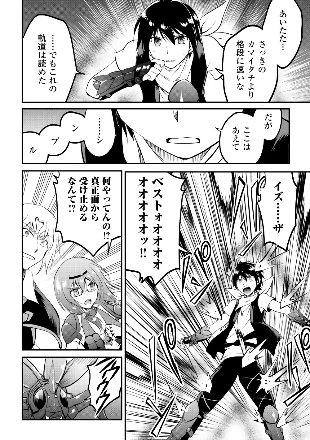 MAKEN NO DAYDREAMER - raw - Chapter 20 - https://jpdd.ccdd.to/JPDD/makennodaydreamer/148514/3ubkx3blqxo.jpg