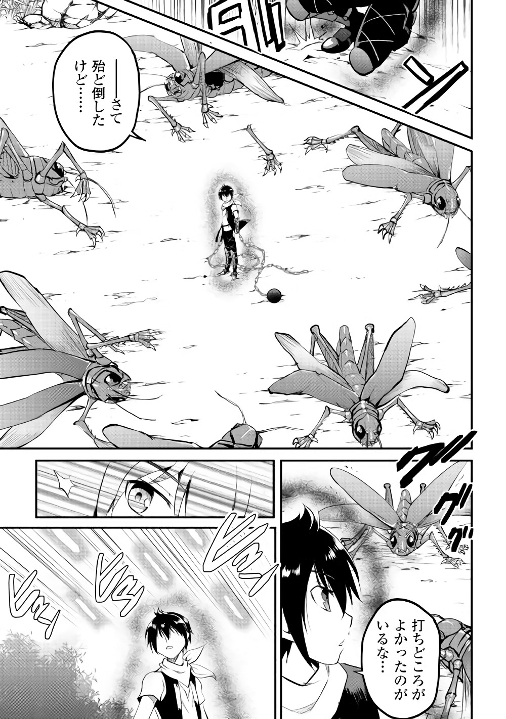 MAKEN NO DAYDREAMER - raw - Chapter 20 - https://jpdd.ccdd.to/JPDD/makennodaydreamer/148514/3zvuva5etsd.jpg