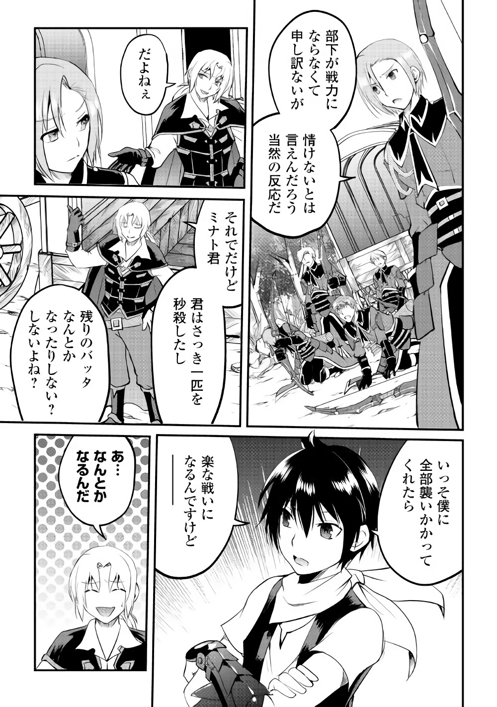 MAKEN NO DAYDREAMER - raw - Chapter 20 - https://jpdd.ccdd.to/JPDD/makennodaydreamer/148514/bc1r2qvzk51.jpg