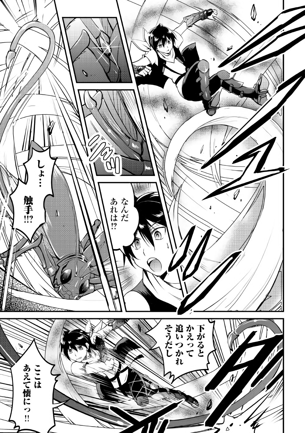 MAKEN NO DAYDREAMER - raw - Chapter 20 - https://jpdd.ccdd.to/JPDD/makennodaydreamer/148514/cjbafjxxwnb.jpg