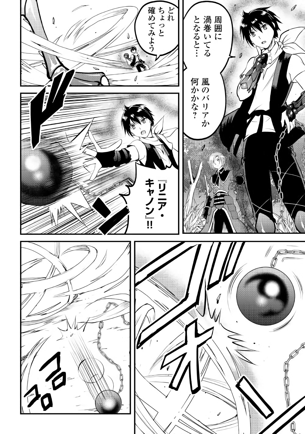 MAKEN NO DAYDREAMER - raw - Chapter 20 - https://jpdd.ccdd.to/JPDD/makennodaydreamer/148514/cx0sqox5whh.jpg