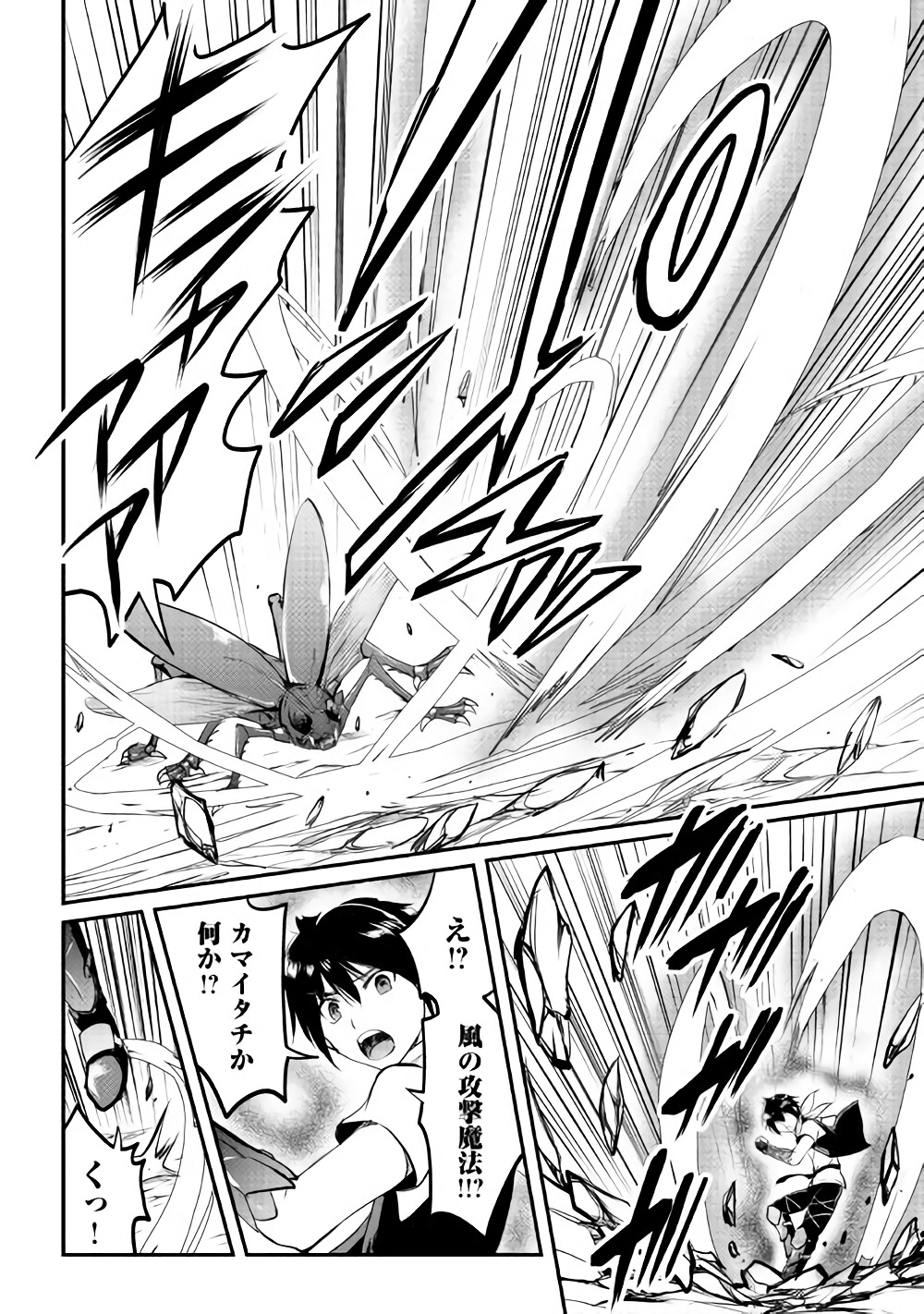 MAKEN NO DAYDREAMER - raw - Chapter 20 - https://jpdd.ccdd.to/JPDD/makennodaydreamer/148514/flh243irbzd.jpg