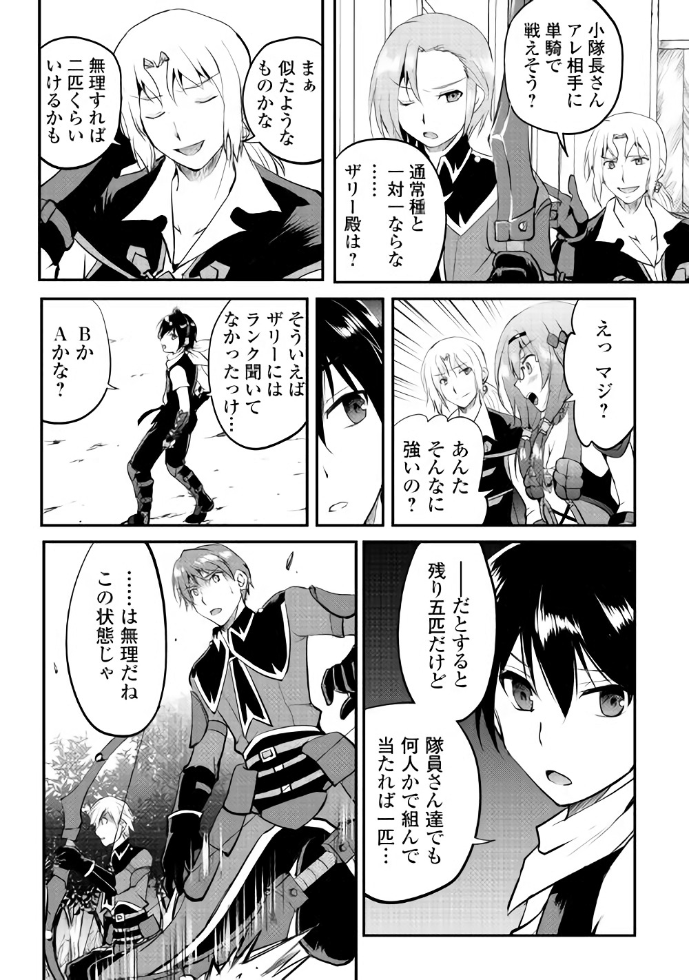 MAKEN NO DAYDREAMER - raw - Chapter 20 - https://jpdd.ccdd.to/JPDD/makennodaydreamer/148514/fmqmk41bsw2.jpg