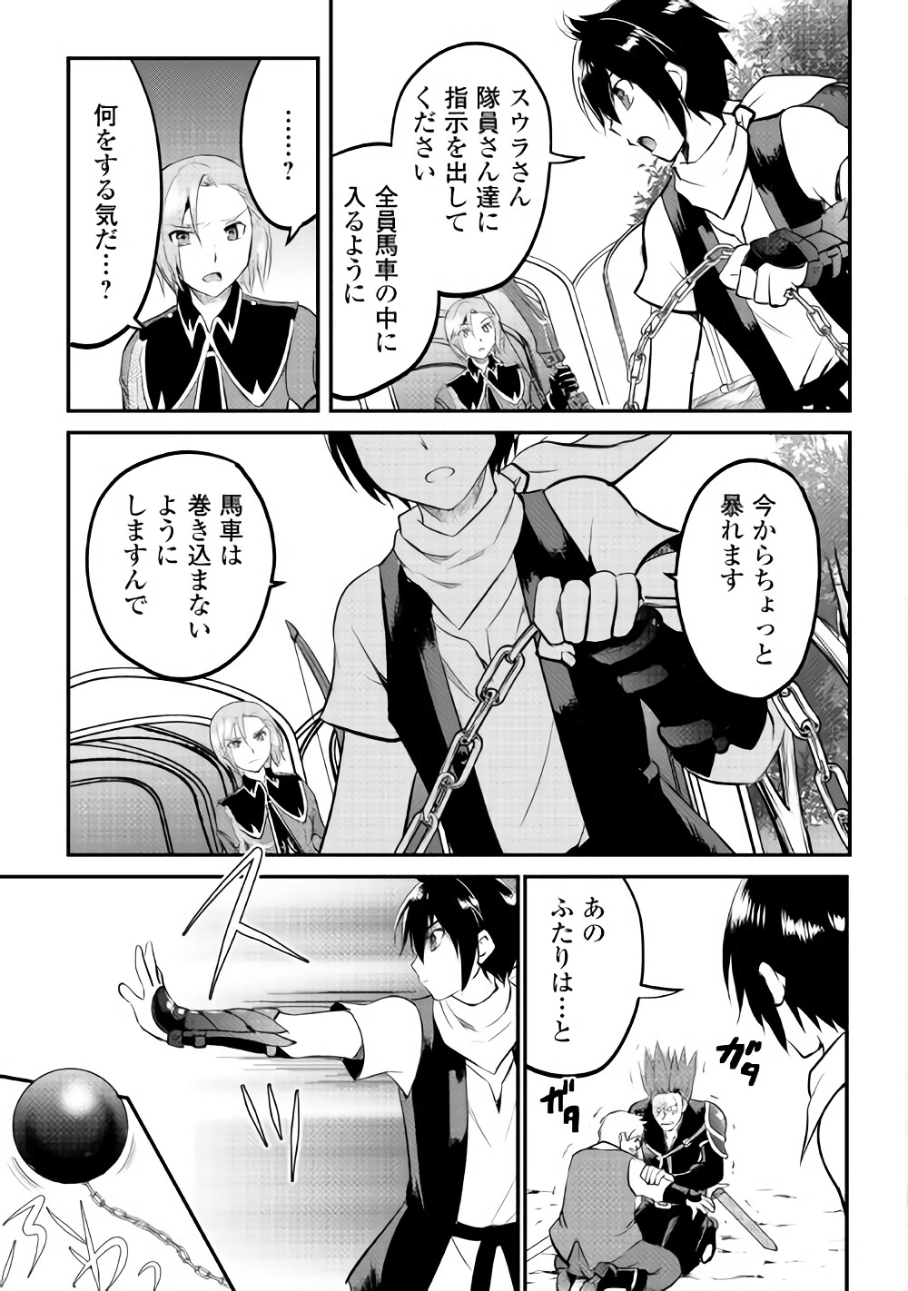 MAKEN NO DAYDREAMER - raw - Chapter 20 - https://jpdd.ccdd.to/JPDD/makennodaydreamer/148514/g3gx2wlqano.jpg