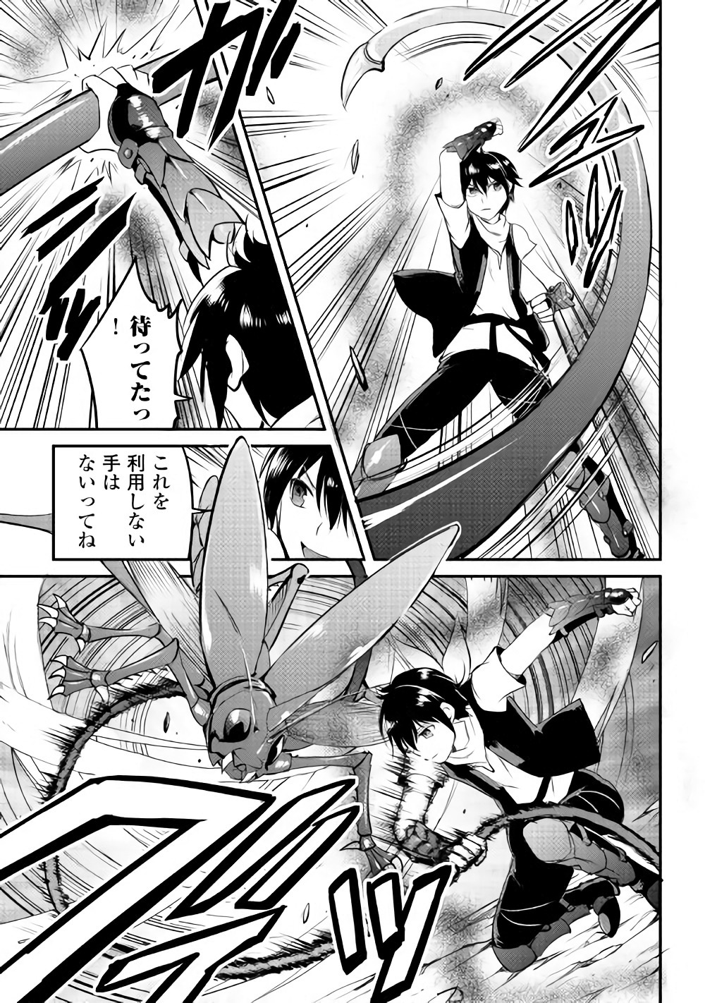 MAKEN NO DAYDREAMER - raw - Chapter 20 - https://jpdd.ccdd.to/JPDD/makennodaydreamer/148514/gn3ajckasjh.jpg