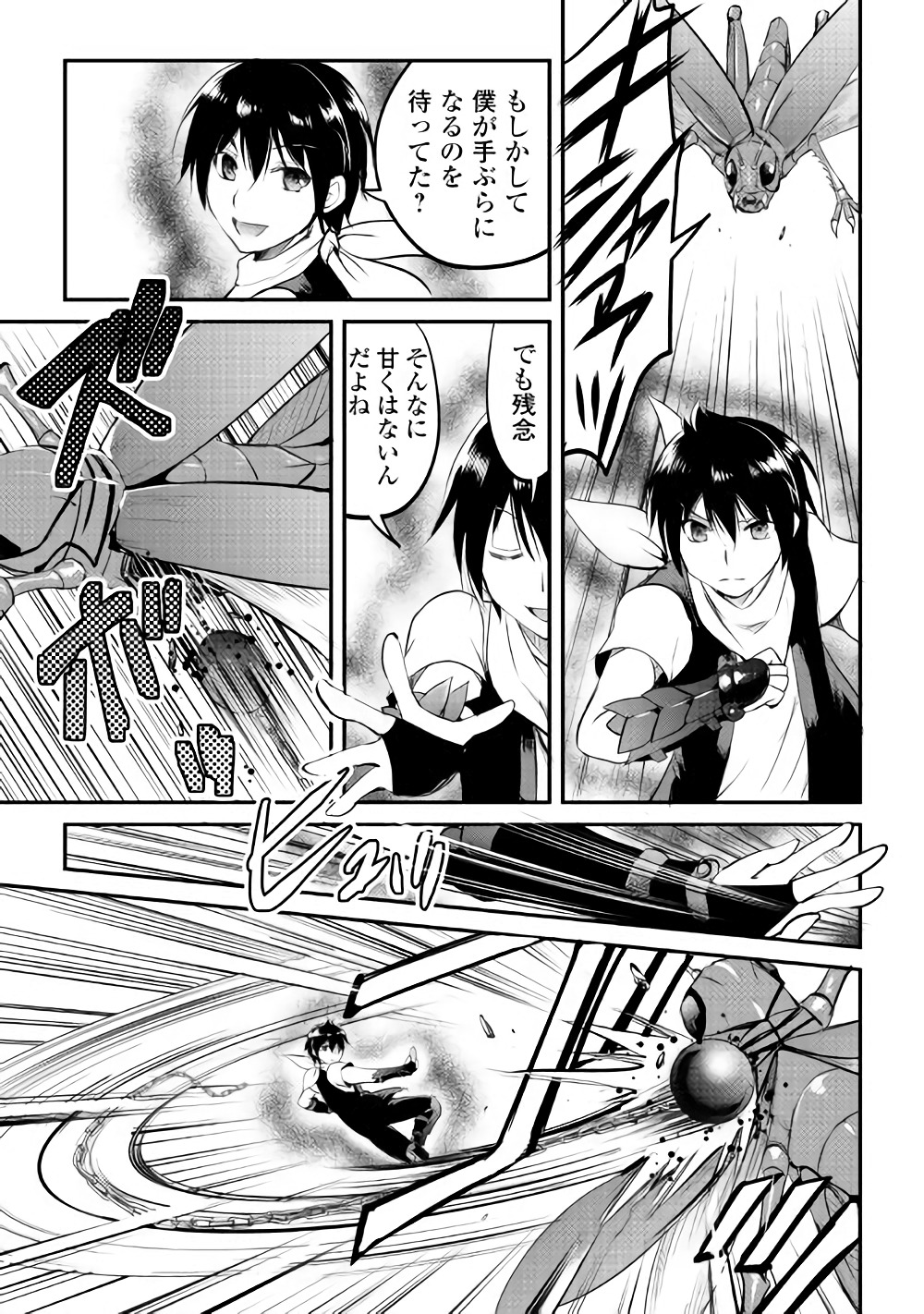MAKEN NO DAYDREAMER - raw - Chapter 20 - https://jpdd.ccdd.to/JPDD/makennodaydreamer/148514/ilkgxxxaffq.jpg