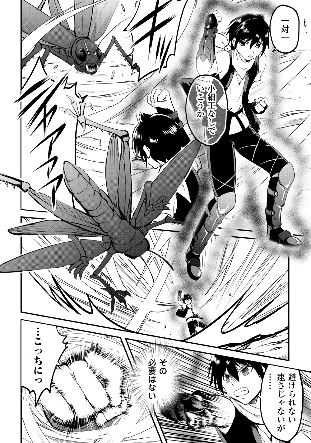 MAKEN NO DAYDREAMER - raw - Chapter 20 - https://jpdd.ccdd.to/JPDD/makennodaydreamer/148514/jcxuav5xzuv.jpg