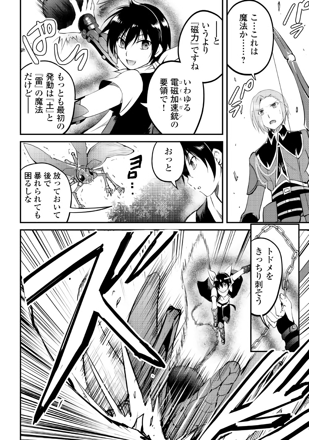 MAKEN NO DAYDREAMER - raw - Chapter 20 - https://jpdd.ccdd.to/JPDD/makennodaydreamer/148514/nqfaniadmvh.jpg