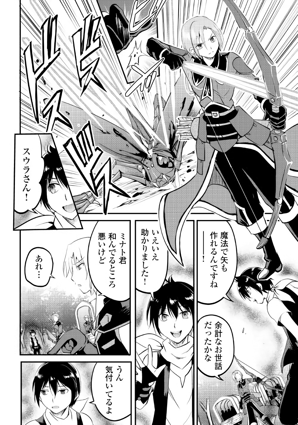MAKEN NO DAYDREAMER - raw - Chapter 20 - https://jpdd.ccdd.to/JPDD/makennodaydreamer/148514/p3olrc0ndrt.jpg
