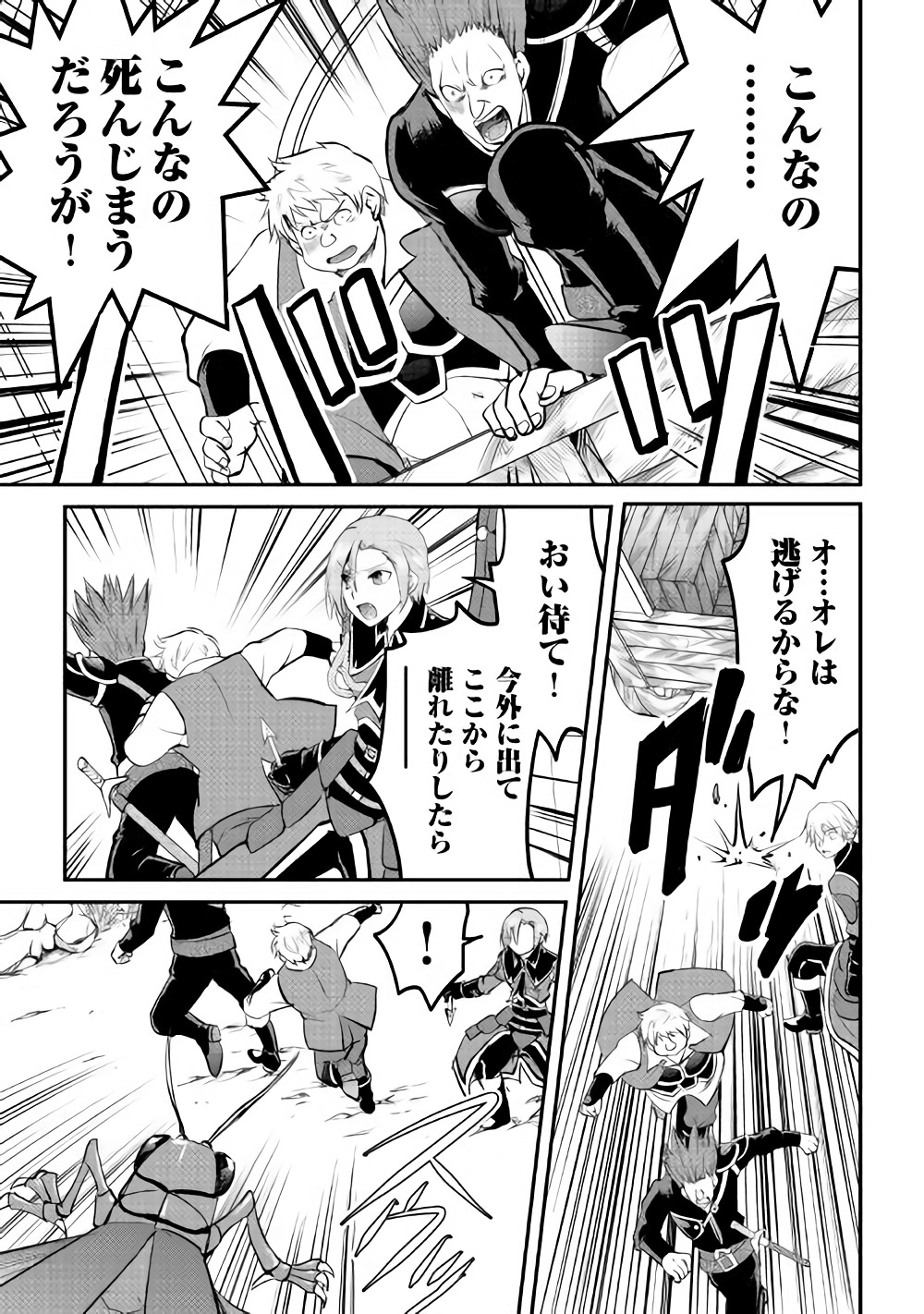 MAKEN NO DAYDREAMER - raw - Chapter 20 - https://jpdd.ccdd.to/JPDD/makennodaydreamer/148514/plpbhyjthin.jpg