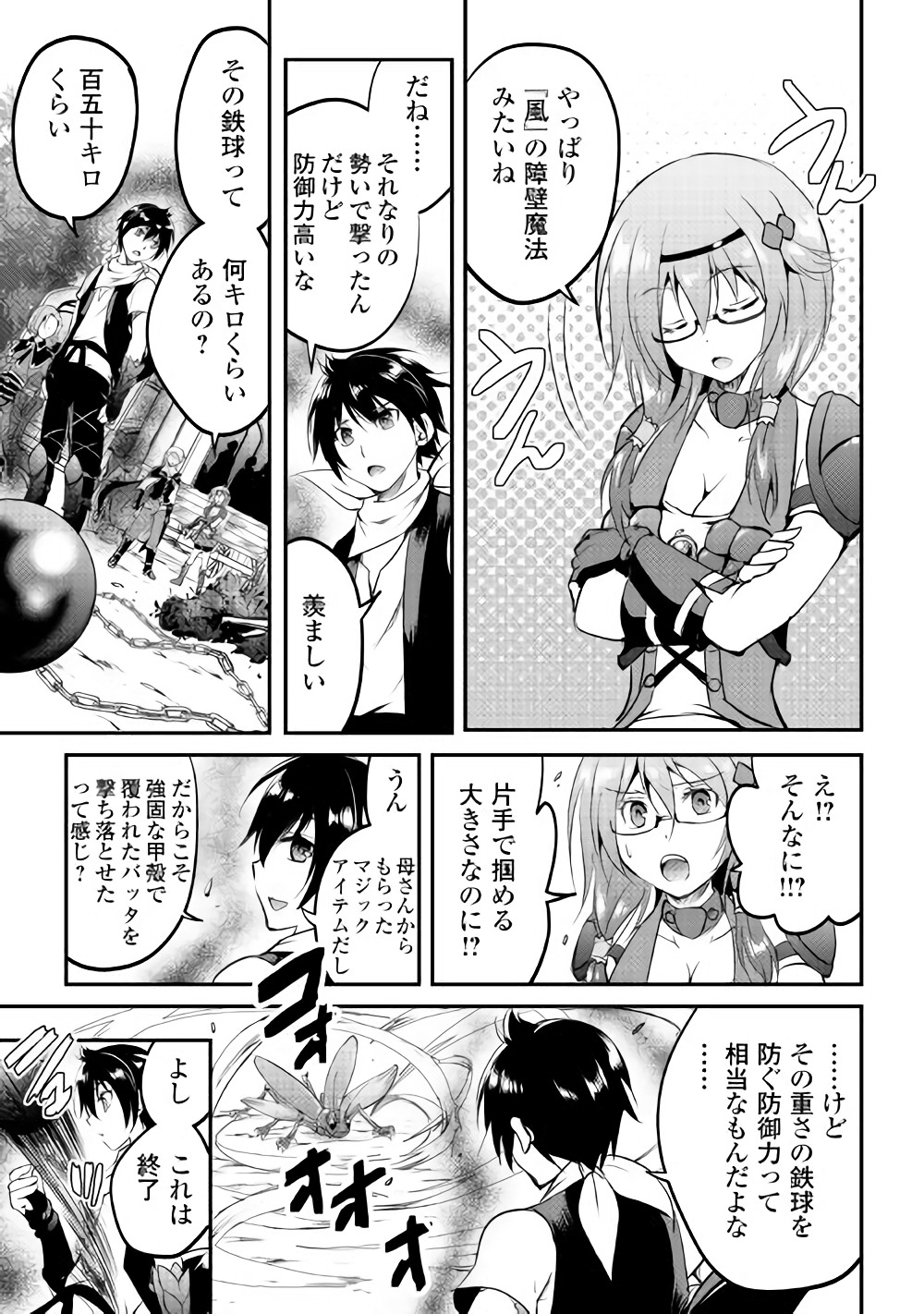 MAKEN NO DAYDREAMER - raw - Chapter 20 - https://jpdd.ccdd.to/JPDD/makennodaydreamer/148514/stvus5kkunm.jpg