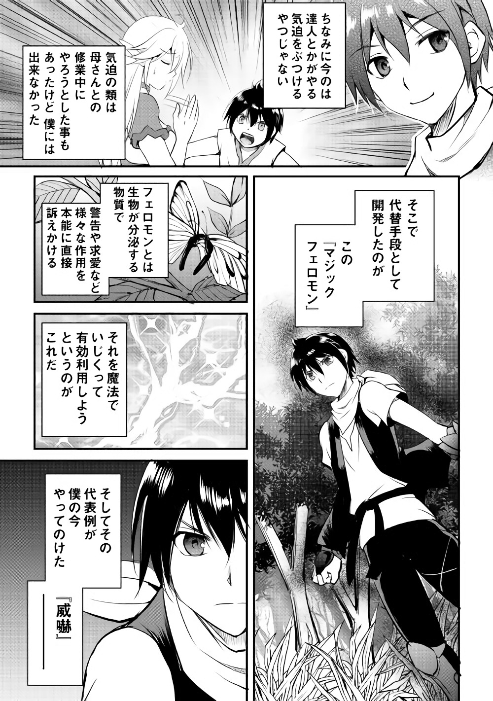 MAKEN NO DAYDREAMER - raw - Chapter 20 - https://jpdd.ccdd.to/JPDD/makennodaydreamer/148514/tw3oiawqsph.jpg