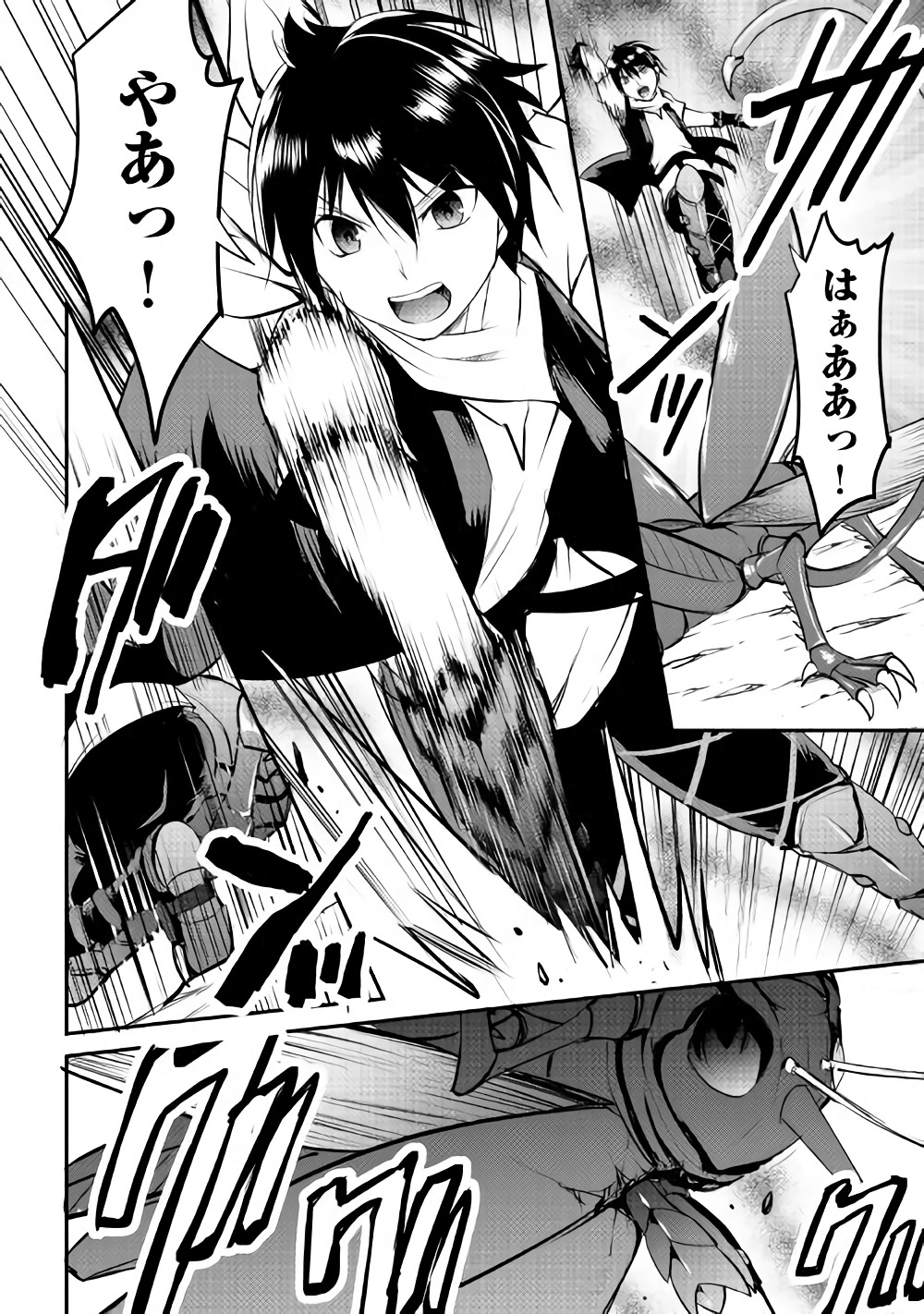 MAKEN NO DAYDREAMER - raw - Chapter 20 - https://jpdd.ccdd.to/JPDD/makennodaydreamer/148514/v31vxeabmko.jpg
