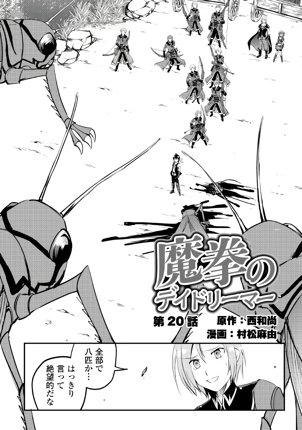 MAKEN NO DAYDREAMER - raw - Chapter 20 - https://jpdd.ccdd.to/JPDD/makennodaydreamer/148514/yaizdtegxgf.jpg