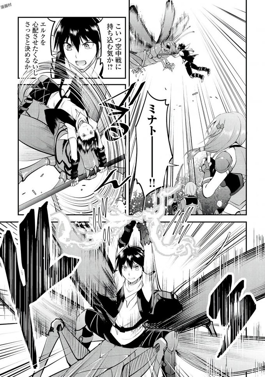 MAKEN NO DAYDREAMER - raw - Chapter 19 - https://jpdd.ccdd.to/JPDD/makennodaydreamer/148515/34bxfvdz34z.jpg