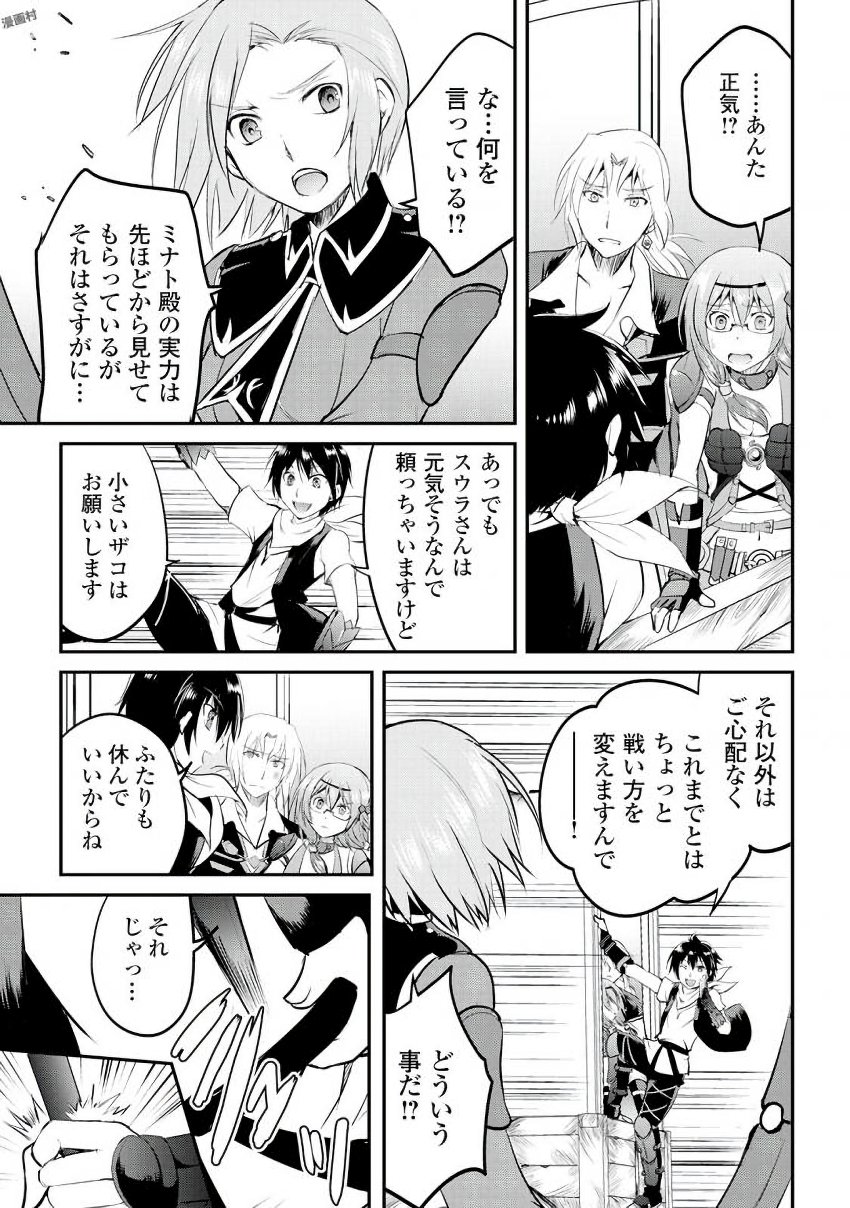 MAKEN NO DAYDREAMER - raw - Chapter 19 - https://jpdd.ccdd.to/JPDD/makennodaydreamer/148515/4fv0fzsmnlp.jpg