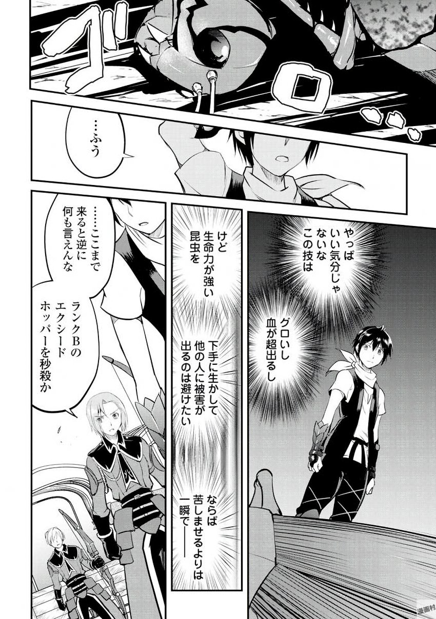 MAKEN NO DAYDREAMER - raw - Chapter 19 - https://jpdd.ccdd.to/JPDD/makennodaydreamer/148515/aela23t0yhh.jpg