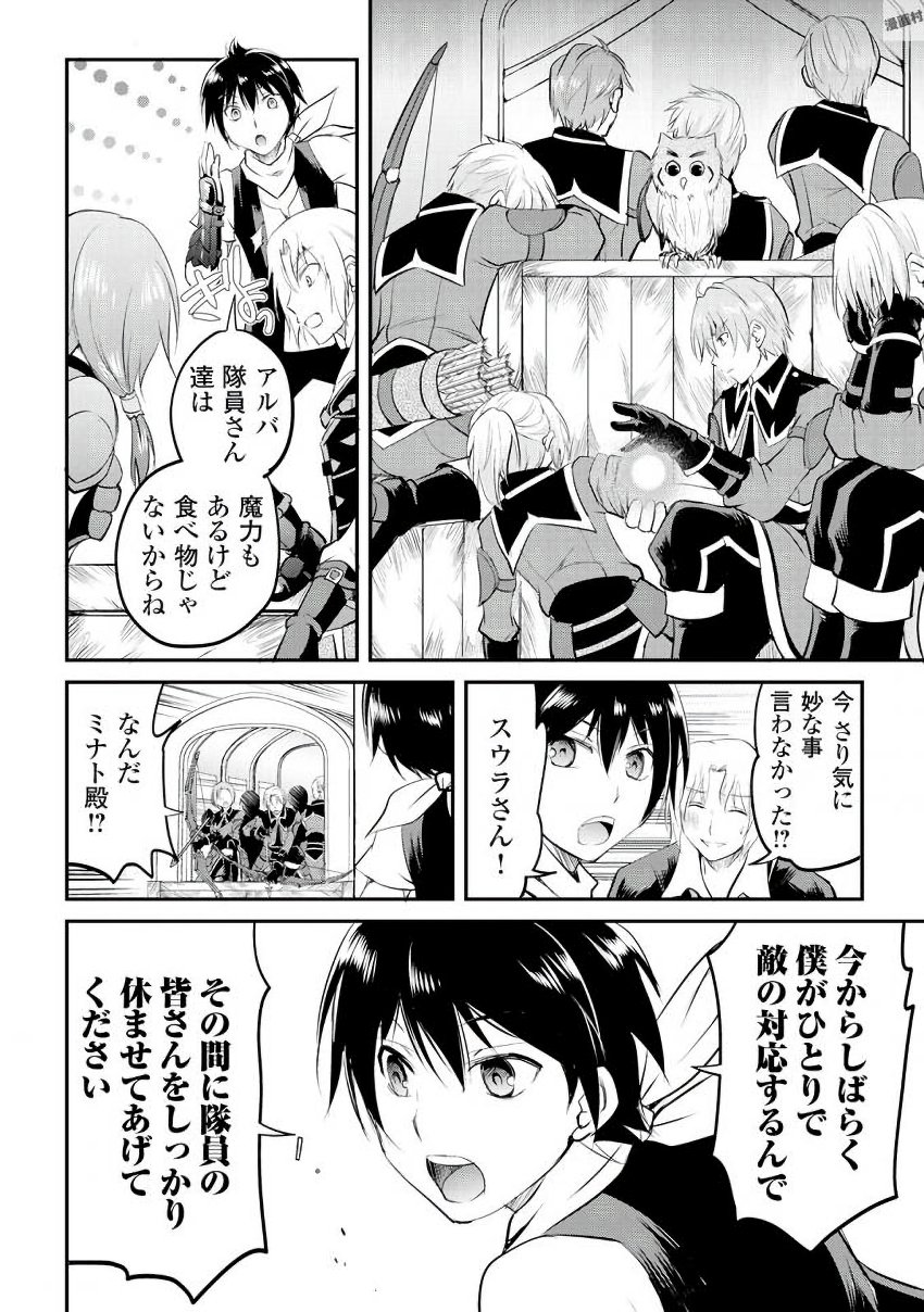 MAKEN NO DAYDREAMER - raw - Chapter 19 - https://jpdd.ccdd.to/JPDD/makennodaydreamer/148515/e0centv40vc.jpg