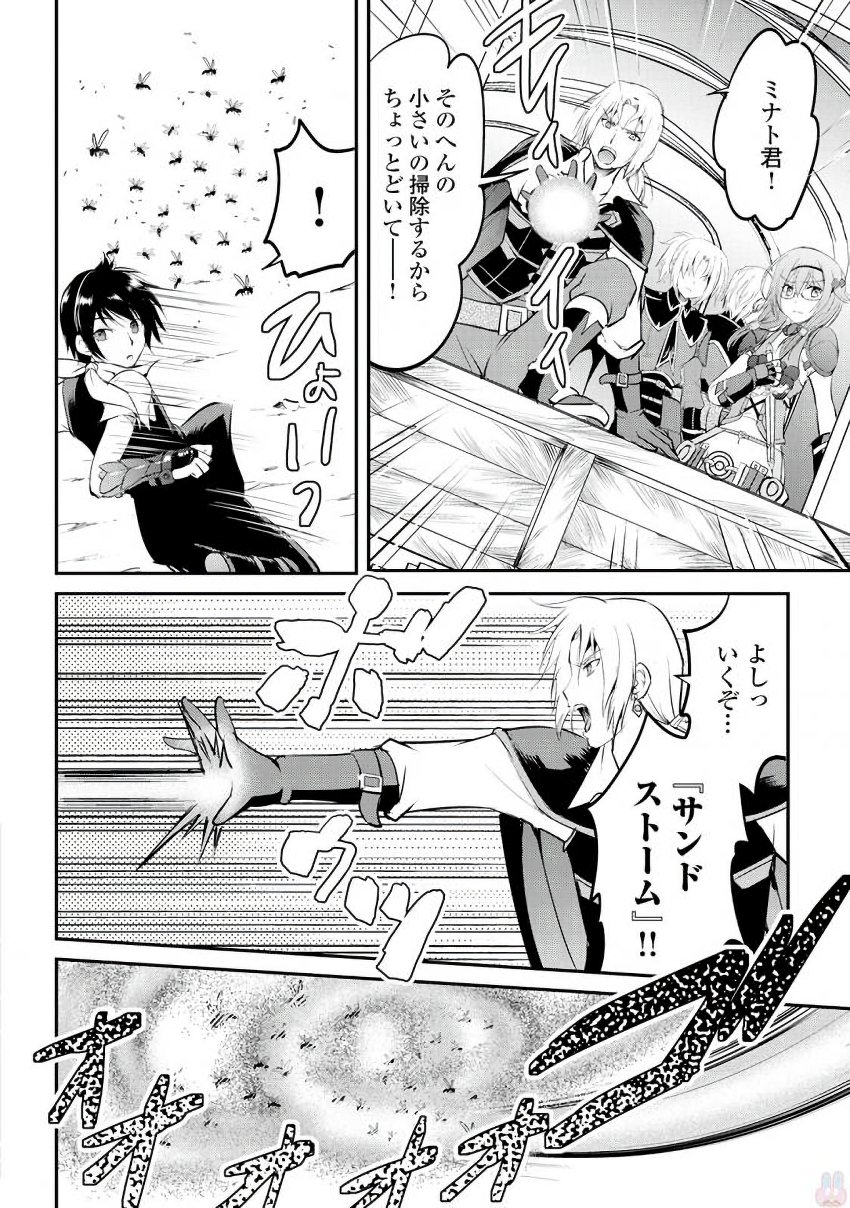MAKEN NO DAYDREAMER - raw - Chapter 19 - https://jpdd.ccdd.to/JPDD/makennodaydreamer/148515/hzhjeyzx5cx.jpg