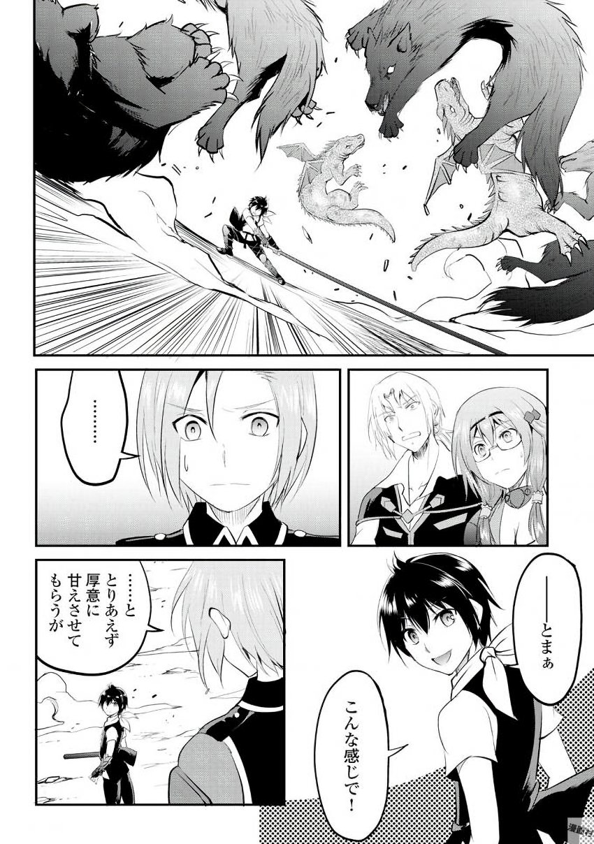 MAKEN NO DAYDREAMER - raw - Chapter 19 - https://jpdd.ccdd.to/JPDD/makennodaydreamer/148515/lamkxahnnau.jpg