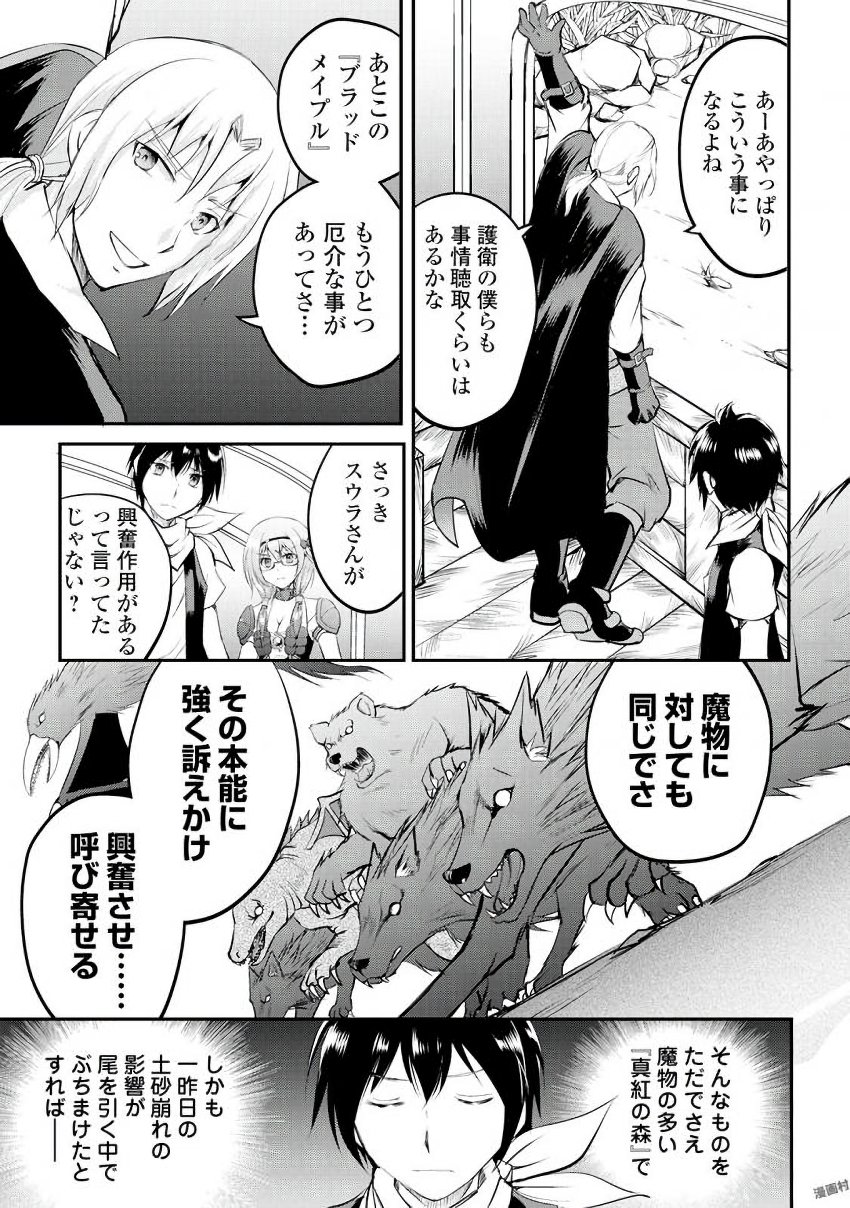 MAKEN NO DAYDREAMER - raw - Chapter 19 - https://jpdd.ccdd.to/JPDD/makennodaydreamer/148515/lcifrw23h0l.jpg