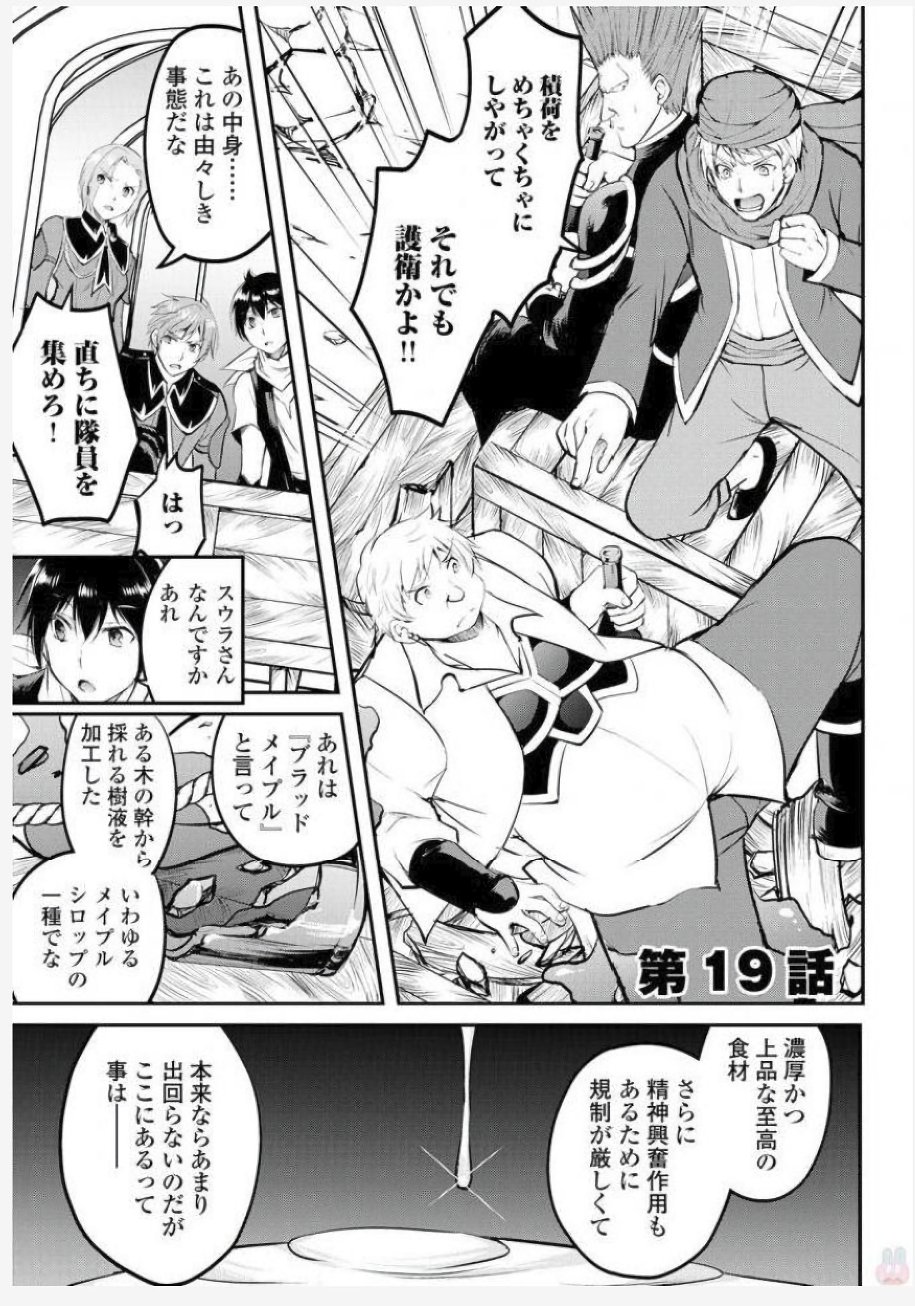 MAKEN NO DAYDREAMER - raw - Chapter 19 - https://jpdd.ccdd.to/JPDD/makennodaydreamer/148515/m4qo0pqondy.jpg