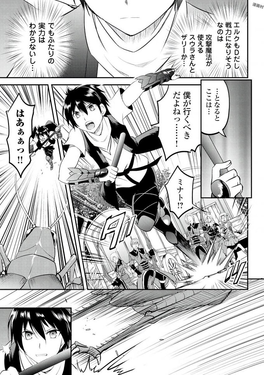 MAKEN NO DAYDREAMER - raw - Chapter 19 - https://jpdd.ccdd.to/JPDD/makennodaydreamer/148515/nvcyg5tlixf.jpg