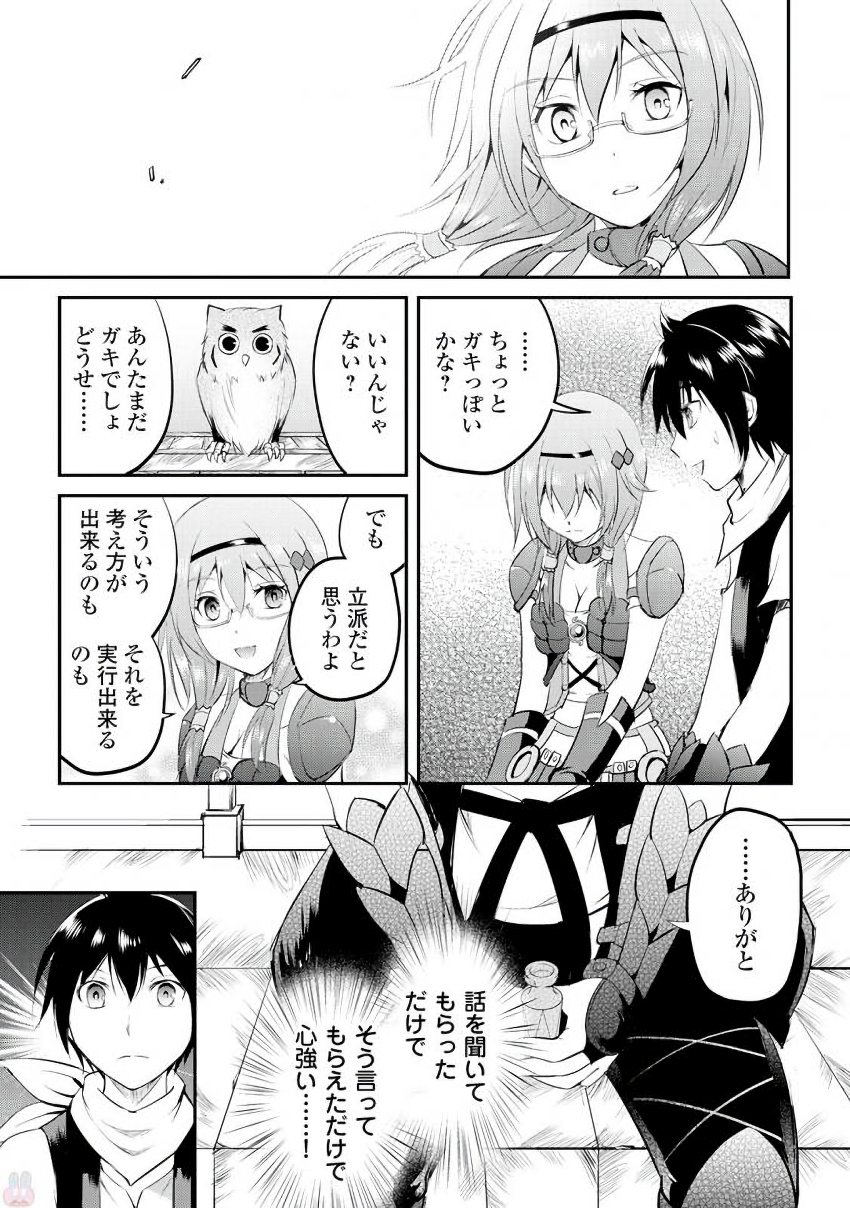 MAKEN NO DAYDREAMER - raw - Chapter 19 - https://jpdd.ccdd.to/JPDD/makennodaydreamer/148515/opjmifv2nh1.jpg